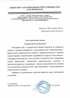 Работы по электрике в Апатитах  - благодарность 32